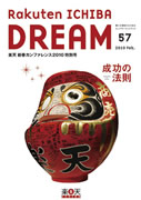 Rakuten ICHIBA DREAM